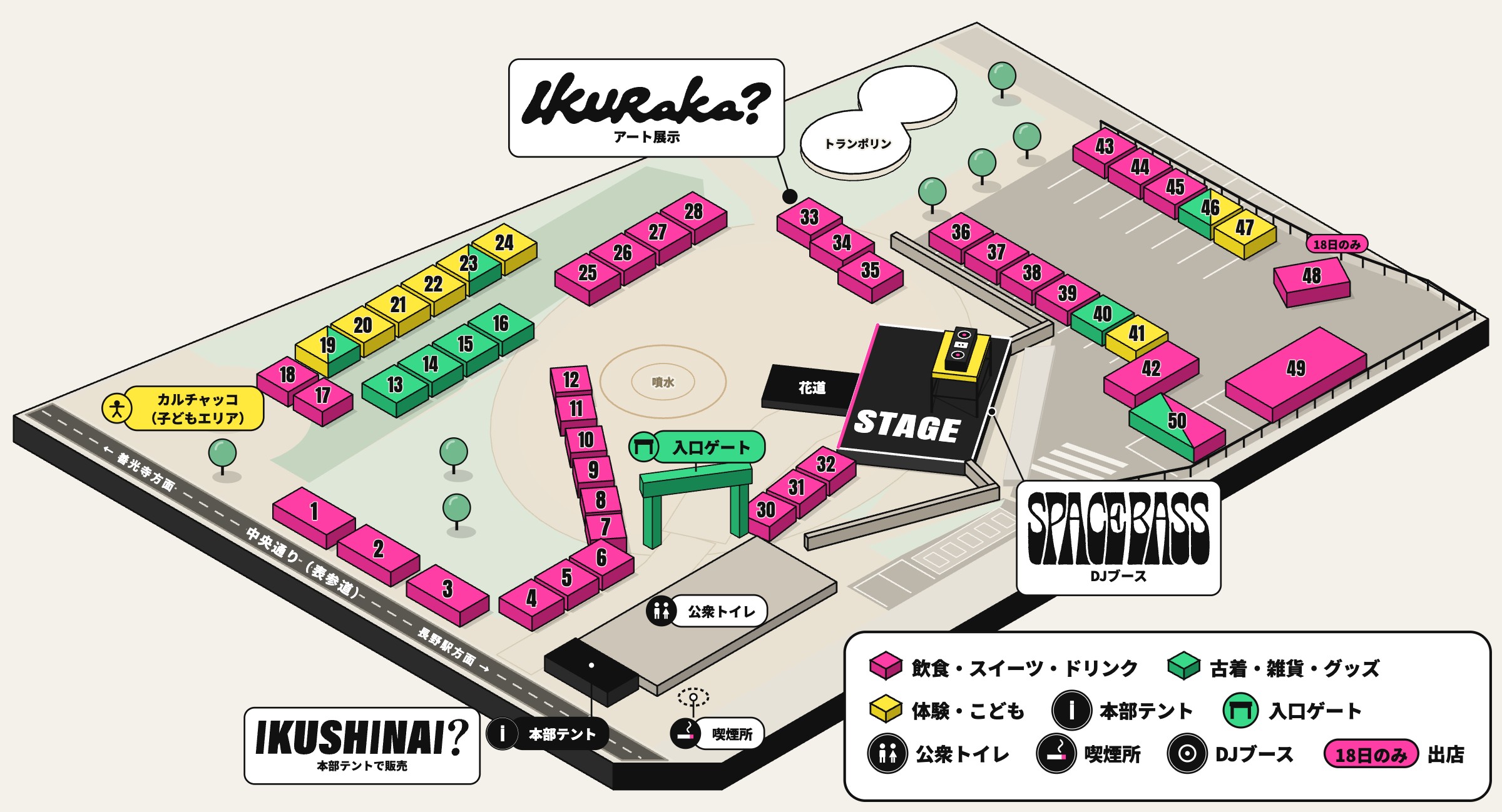 NAGANO CULTURE FESTA 2026 会場マップ。中央通り（表参道）側の入口ゲートから入り、奥にステージ。番号は下の出店者一覧と対応しています