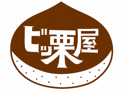 ビッ栗屋 のロゴ