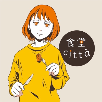食堂citta のロゴ