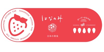 はなのみ のロゴ