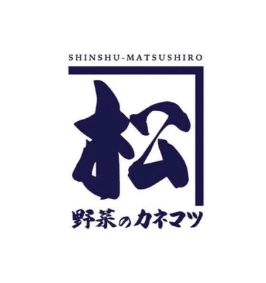 野菜のカネマツ のロゴ
